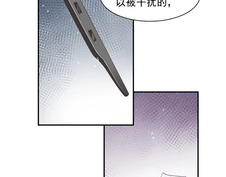 第90话 你会辜负我吗？ 第36页