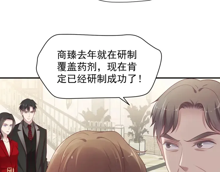 第90话 你会辜负我吗？ 第38页