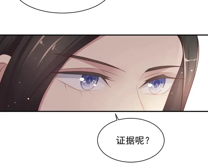 第90话 你会辜负我吗？ 第69页
