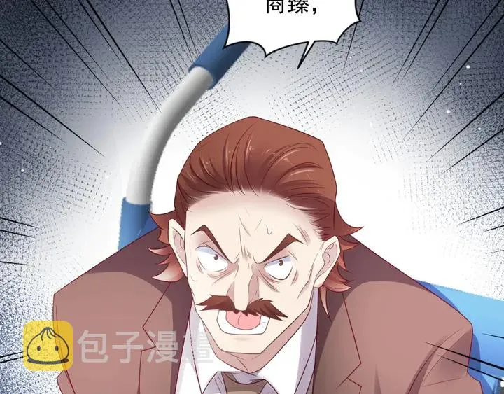 第90话 你会辜负我吗？ 第74页