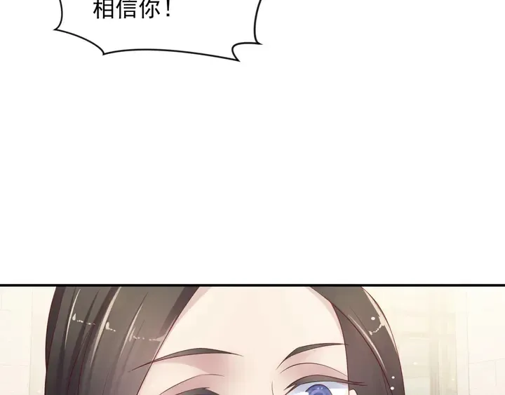第90话 你会辜负我吗？ 第76页