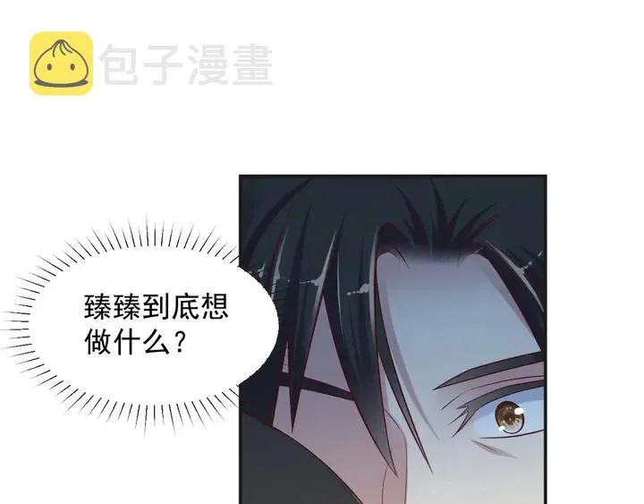 第90话 你会辜负我吗？ 第85页