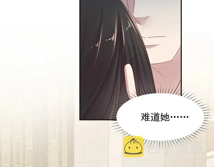 第90话 你会辜负我吗？ 第86页