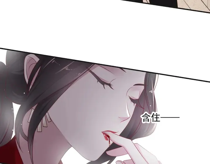 第90话 你会辜负我吗？ 第89页