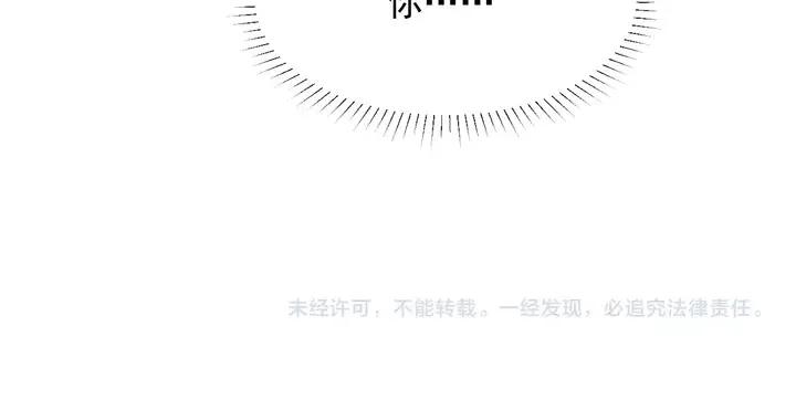 第90话 你会辜负我吗？ 第99页