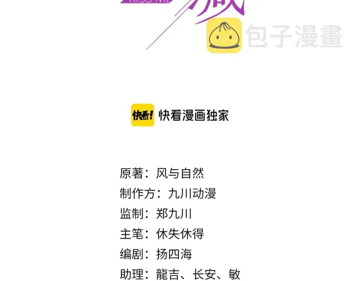 第91话 她终被感染！ 第3页
