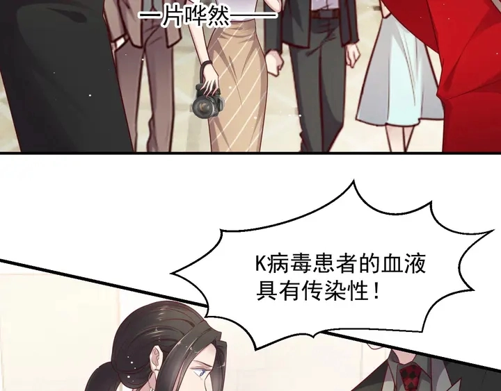 第91话 她终被感染！ 第10页