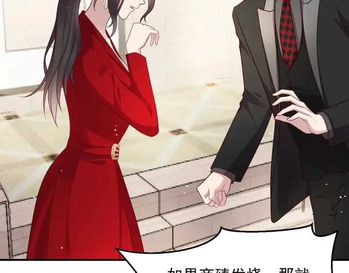第91话 她终被感染！ 第11页