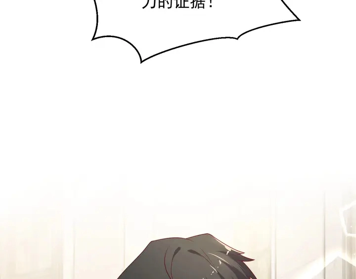 第91话 她终被感染！ 第14页