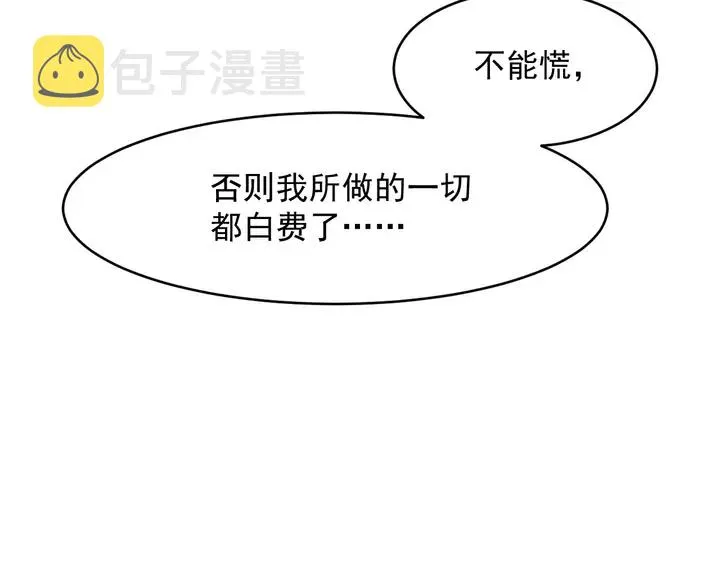 第91话 她终被感染！ 第23页