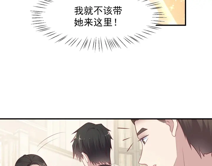 第91话 她终被感染！ 第27页