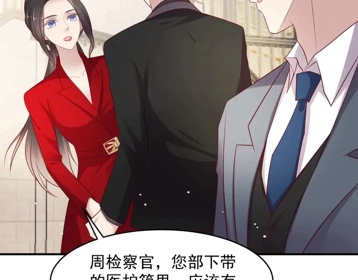 第91话 她终被感染！ 第28页
