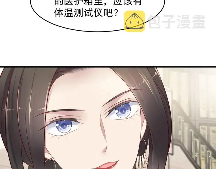 第91话 她终被感染！ 第29页