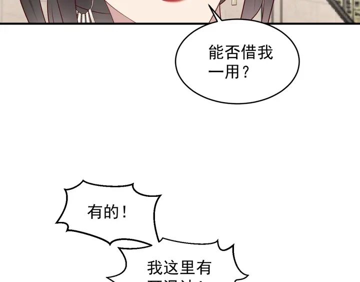 第91话 她终被感染！ 第30页