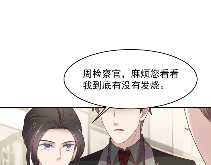 第91话 她终被感染！ 第34页