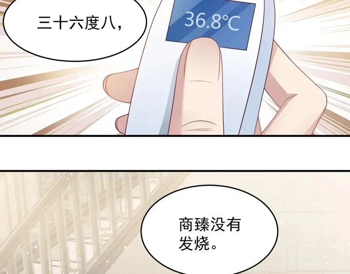 第91话 她终被感染！ 第38页