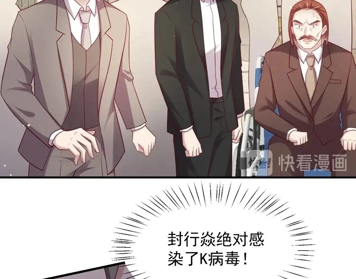 第91话 她终被感染！ 第41页