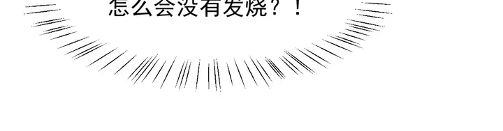 第91话 她终被感染！ 第44页