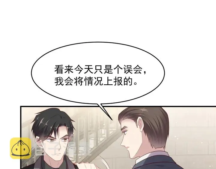 第91话 她终被感染！ 第45页
