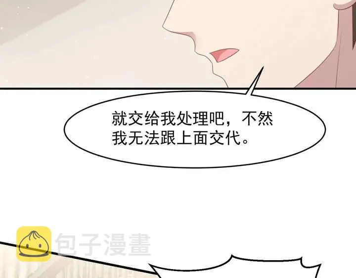 第91话 她终被感染！ 第47页