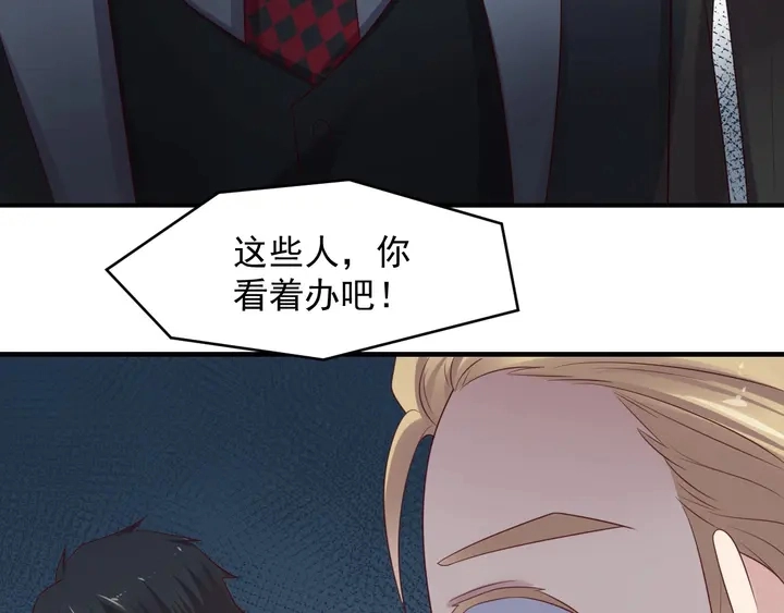 第91话 她终被感染！ 第55页