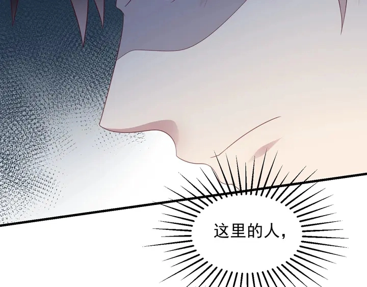 第91话 她终被感染！ 第58页