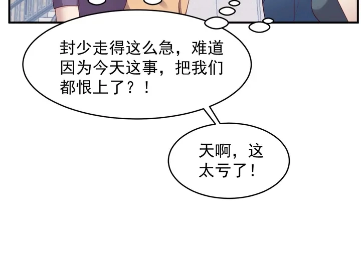 第91话 她终被感染！ 第64页