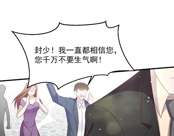 第91话 她终被感染！ 第67页