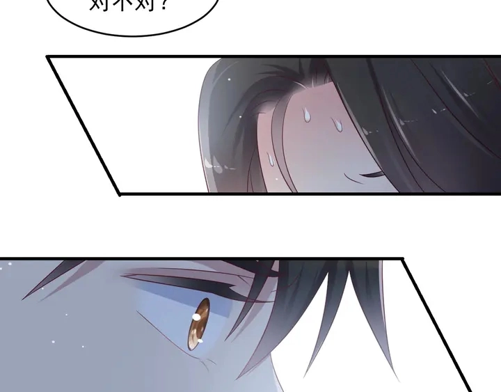 第91话 她终被感染！ 第74页