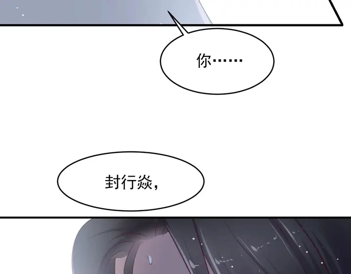 第91话 她终被感染！ 第75页