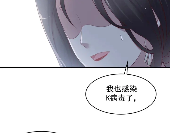 第91话 她终被感染！ 第76页