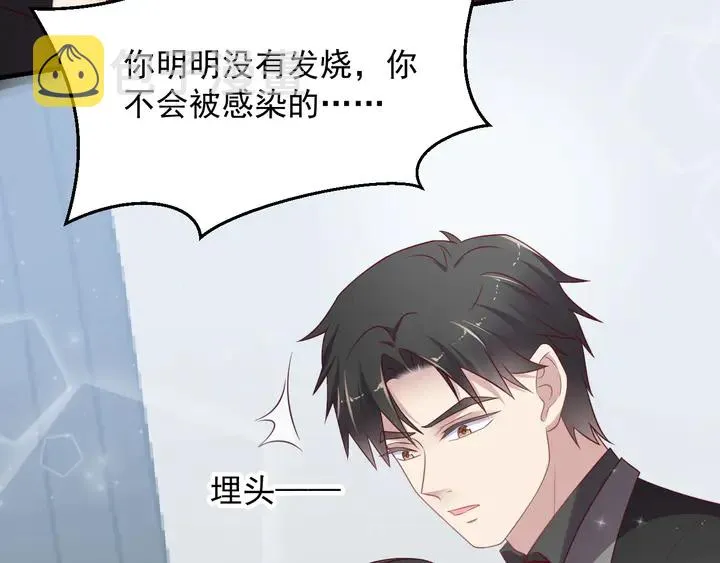 第91话 她终被感染！ 第80页