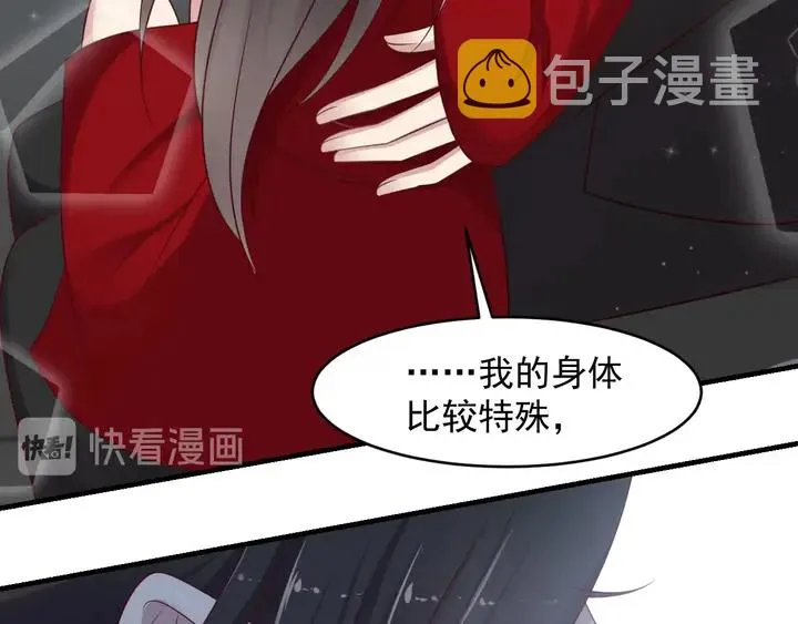 第91话 她终被感染！ 第82页