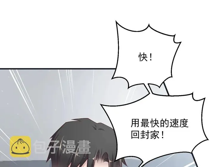 第91话 她终被感染！ 第90页