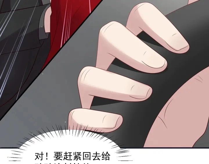 第91话 她终被感染！ 第92页