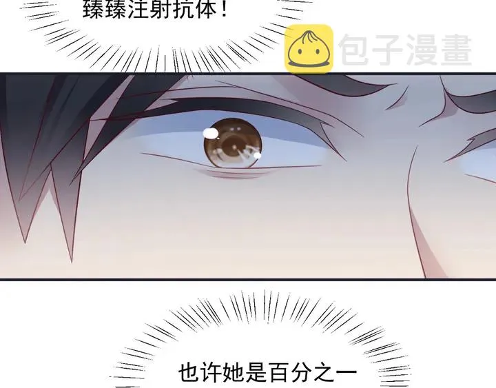第91话 她终被感染！ 第93页