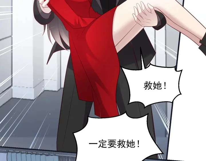 第91话 她终被感染！ 第97页