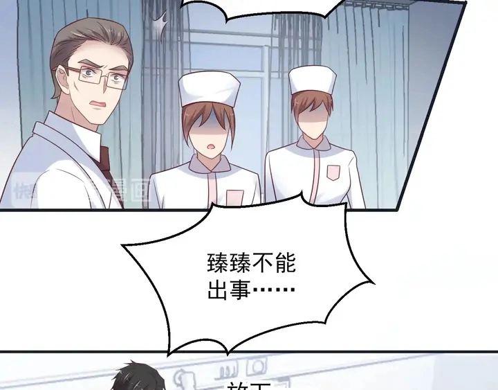 第91话 她终被感染！ 第98页