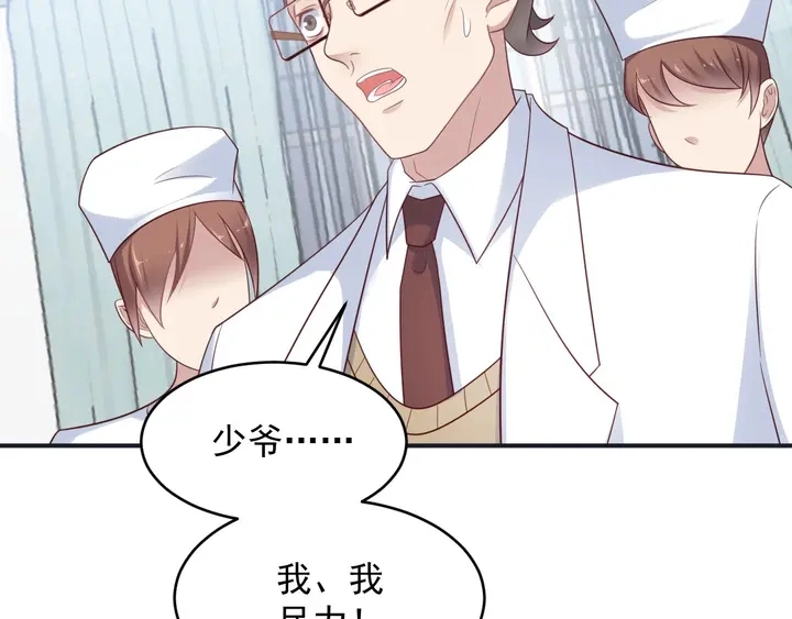 第91话 她终被感染！ 第100页