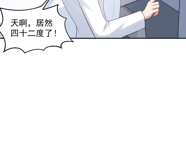第91话 她终被感染！ 第103页