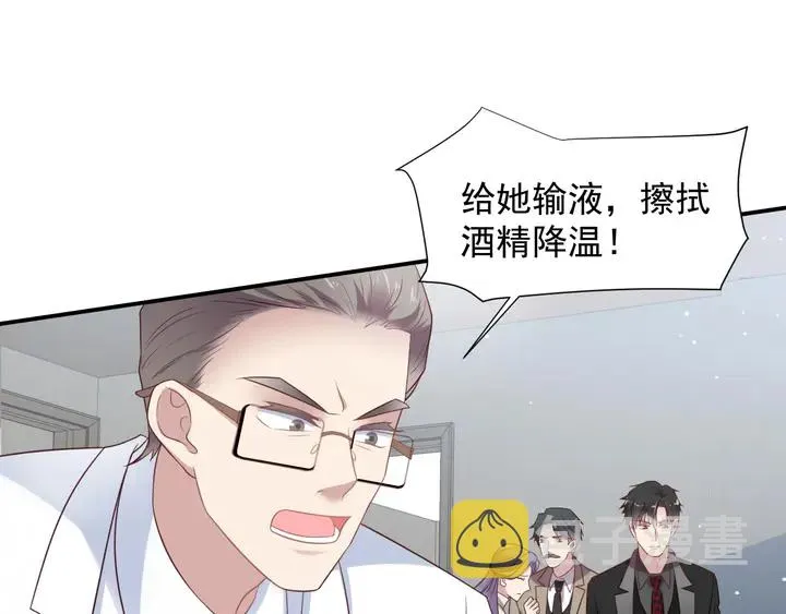 第91话 她终被感染！ 第105页