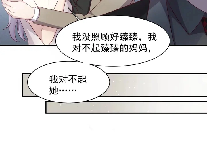 第91话 她终被感染！ 第112页