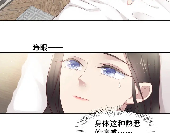 第91话 她终被感染！ 第114页
