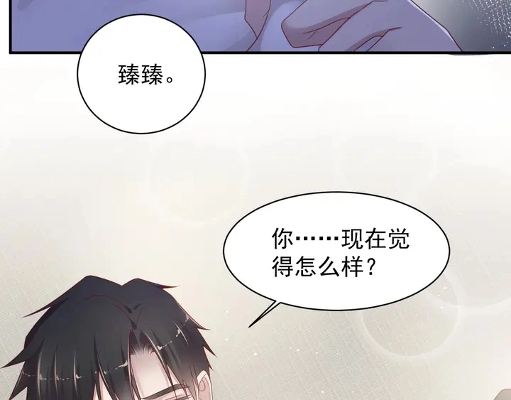 第91话 她终被感染！ 第116页