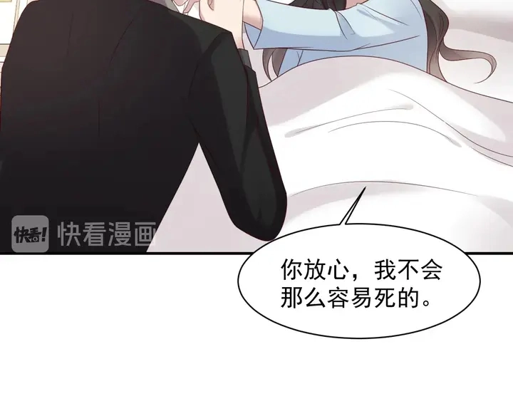 第91话 她终被感染！ 第121页
