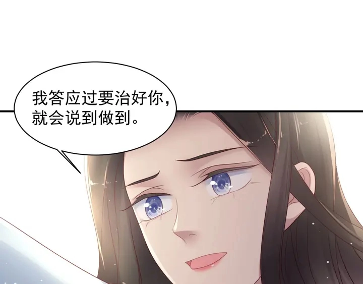 第91话 她终被感染！ 第122页