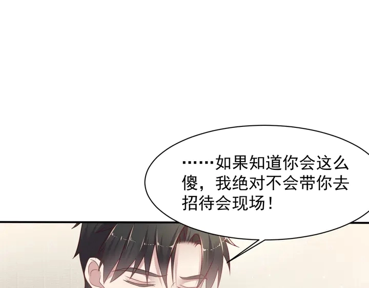 第91话 她终被感染！ 第124页