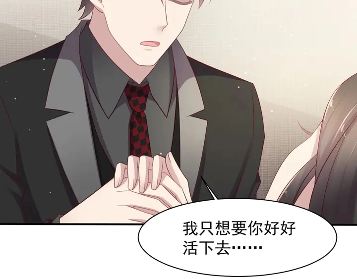 第91话 她终被感染！ 第125页
