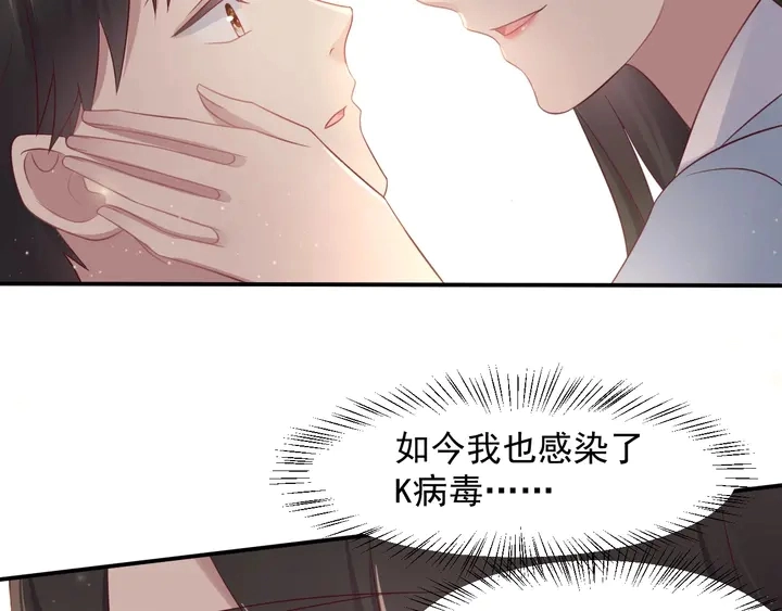 第91话 她终被感染！ 第129页