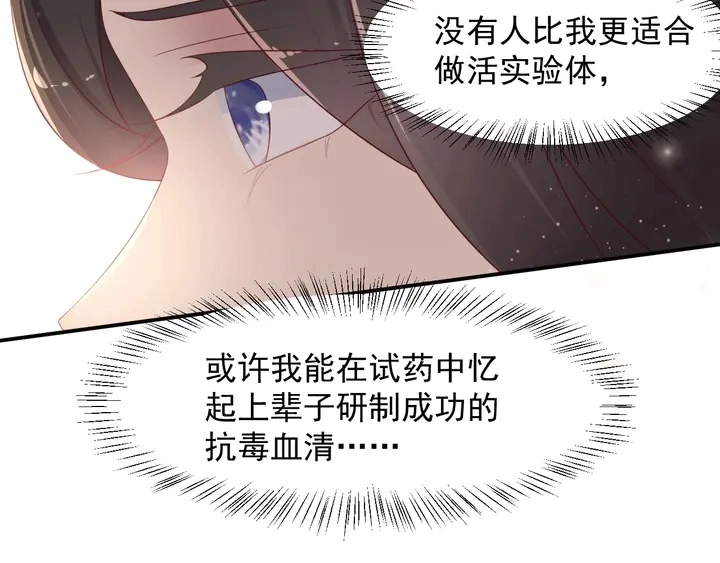 第91话 她终被感染！ 第130页